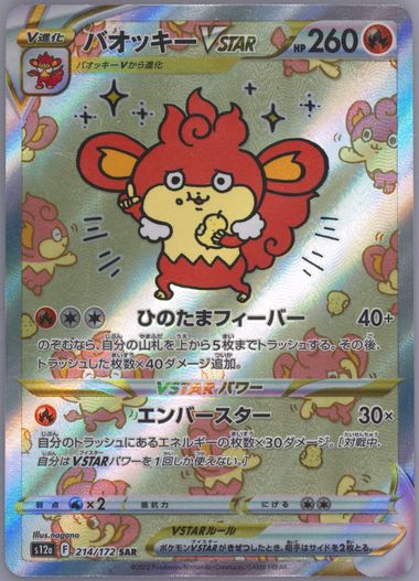 【コンビニ受取対応商品】 Auction Japanese Pokemon 2022 Cards Tcg Realized Prices ポケモンカードゲーム
