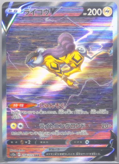 Auction Prices Realized Tcg Cards 2022 POKEMON JAPANESE SWORD