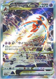 デオキシス VSTAR PSA 10 #223 PSA 10 Deoxys VStar #223 Vstar Universe Japanese Pokemon card