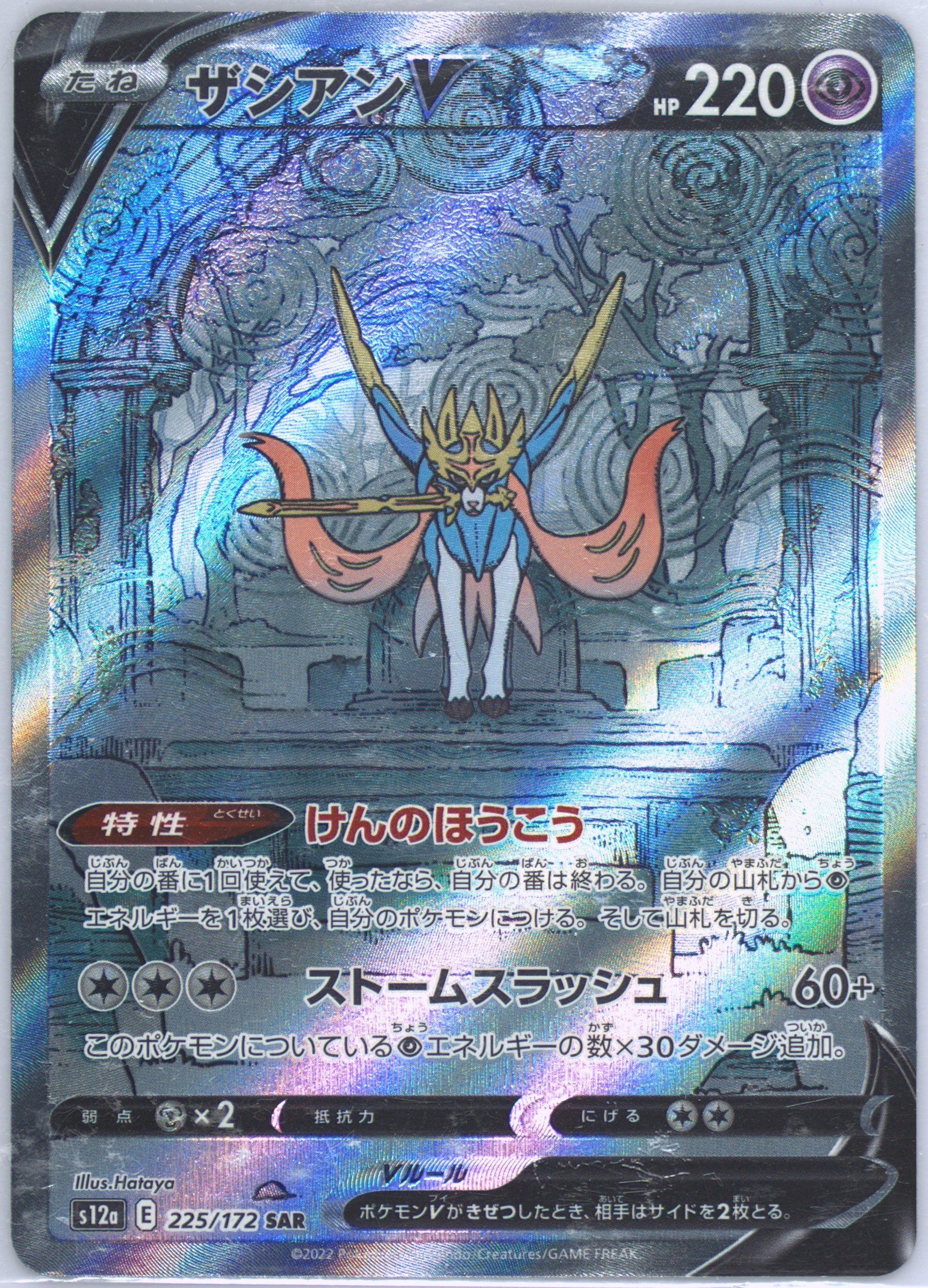 ジュカイン lv.56 1ED 005/092 psa10 Spec Details