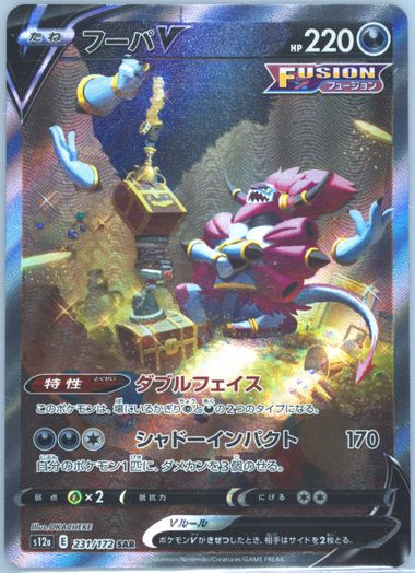 Auction Prices Realized Tcg Cards 2022 POKEMON JAPANESE