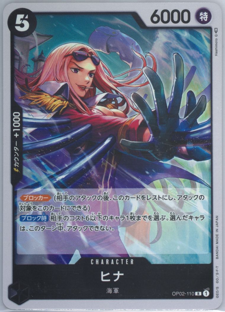 Hina - Paramount War