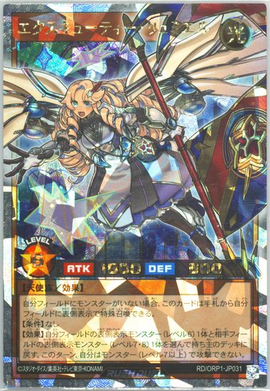 収縮　ウルトラ Auction Prices Realized Tcg Cards 2022 Yu-Gi-Oh! Rush Duel