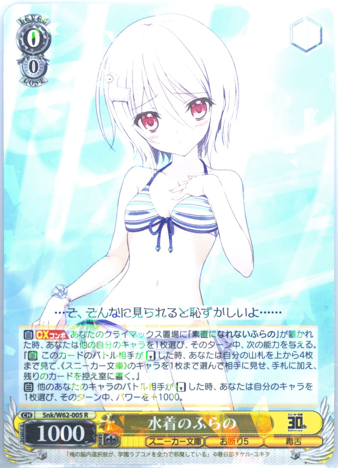 Auction Prices Realized Tcg Cards 2019 Weiss Schwarz