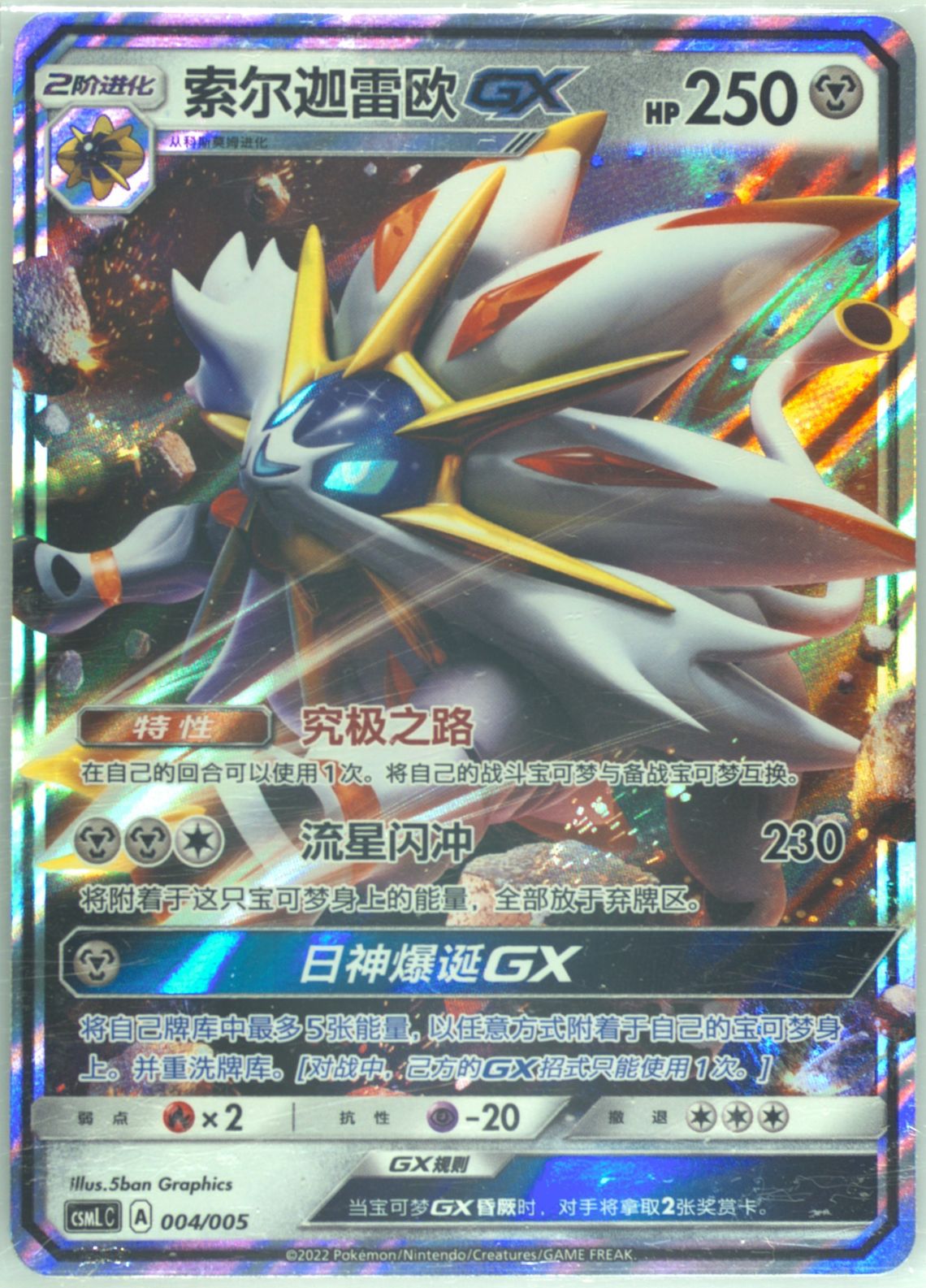Auction Prices Realized Tcg Cards 2022 Pokemon Simplified