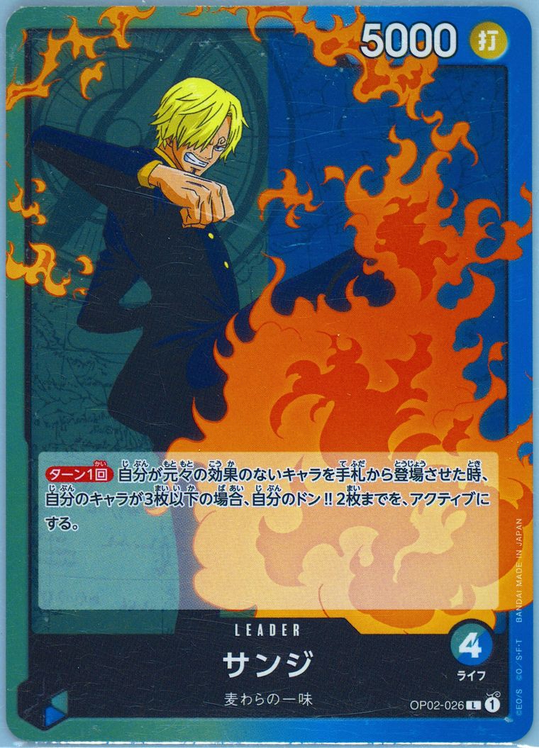 Sanji - Paramount War