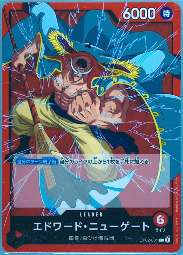 Edward Newgate - Paramount War