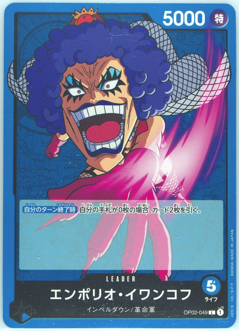 Emporio Ivankov - Paramount War