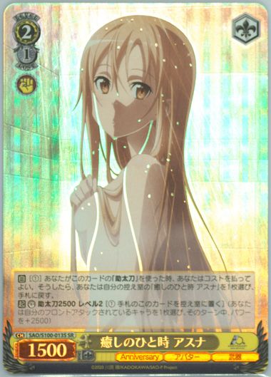 Auction Prices Realized Tcg Cards 2022 WEISS SCHWARZ