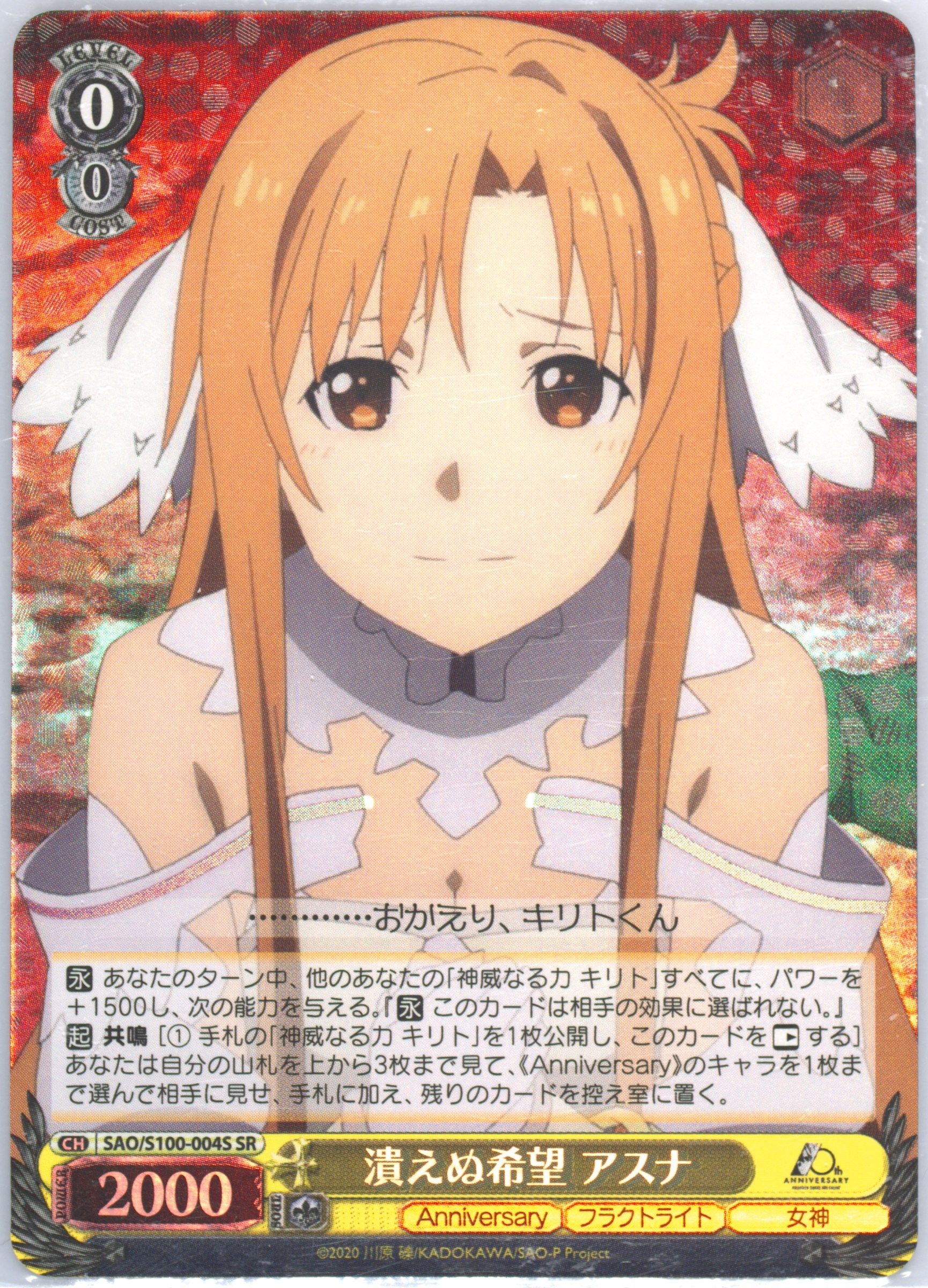 Auction Prices Realized Tcg Cards 2022 Weiss Schwarz