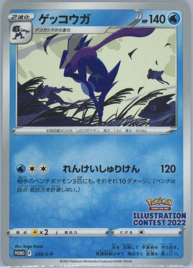 【PSA10】イラストレーションコンテスト 2022 PSA 10 Pokemon Illustration Contest 2022 Bulbasaur, Arcanine
