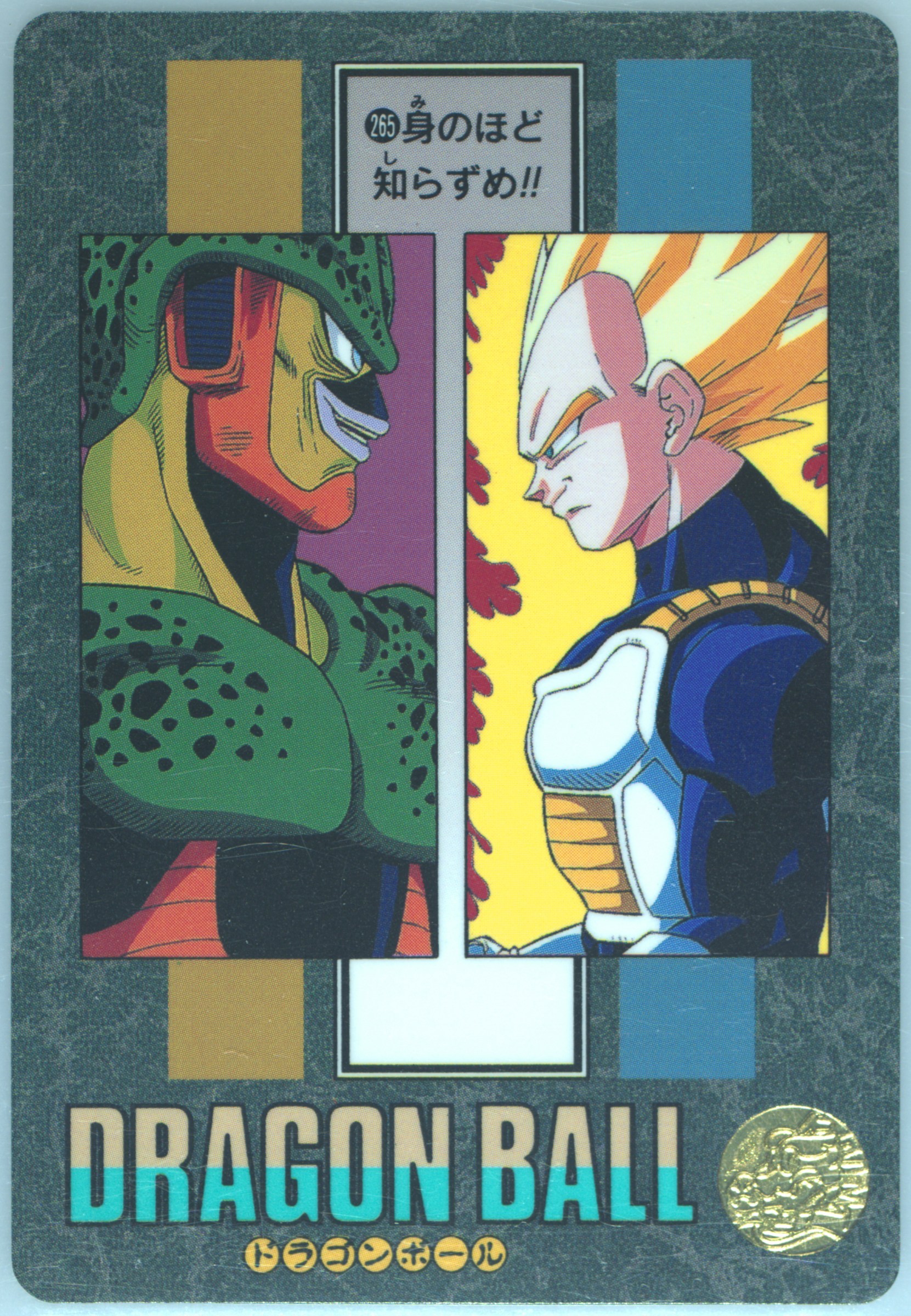 1995 DRAGON BALL ビジュアルアドベンチャー　#275 PSA10 Auction Prices Realized Tcg Cards 1995 Bandai Dragon Ball