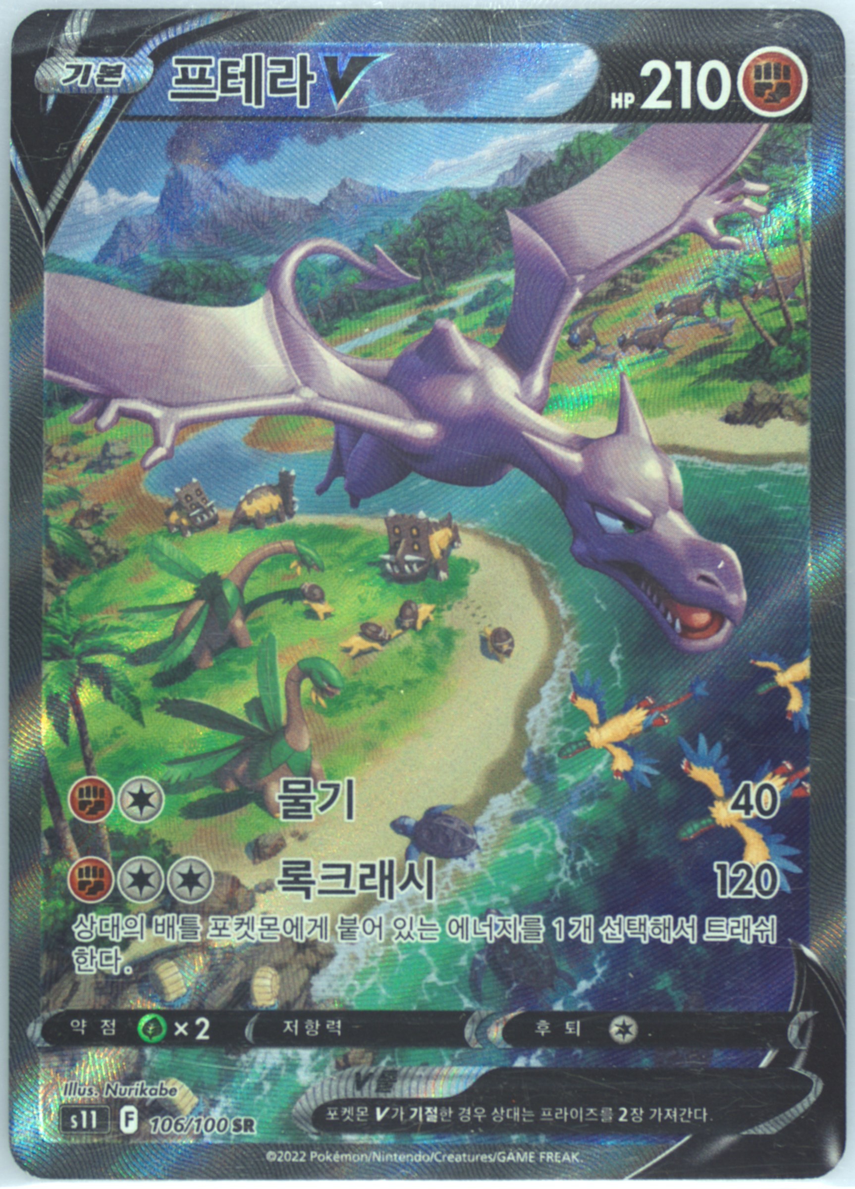 shiny aerodactyl pokemon card Pokemon TCG Lost Origin 092/196 Aerodactyl V Card