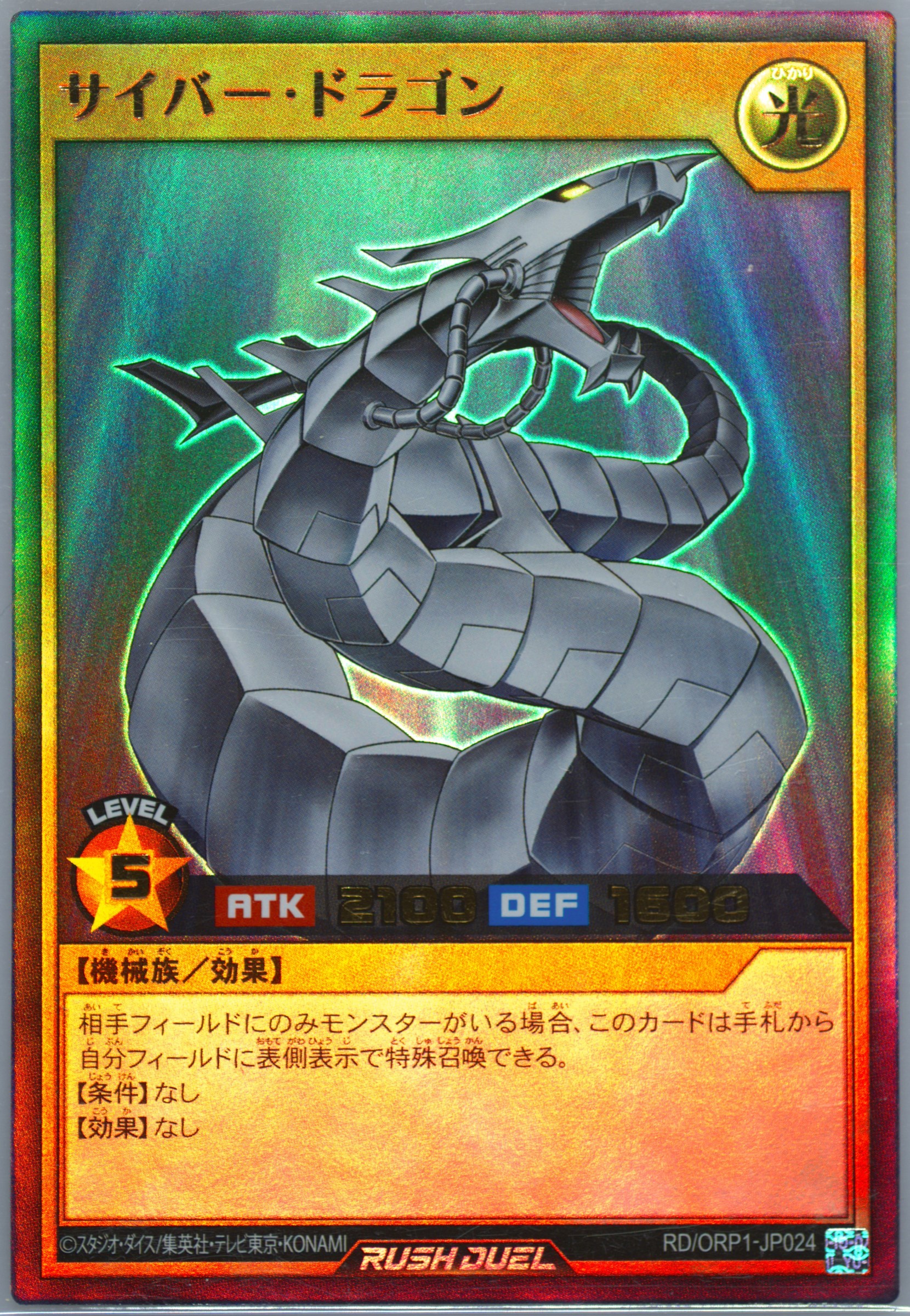 収縮　ウルトラ Auction Prices Realized Tcg Cards 2022 Yu-Gi-Oh! Rush Duel