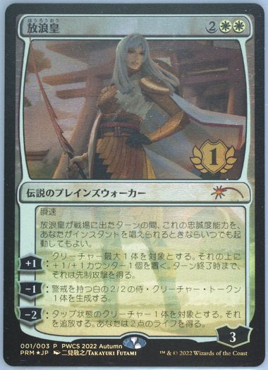 MTG Wandering Emperor PWCS PSA10 (Used) （1877374535）| magi