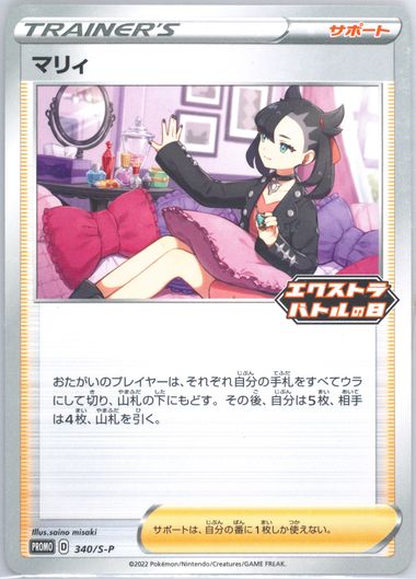 訳あり福袋 送料無料 セール わけあり 福袋 レディ マリィのプライド タイ語版 MARNIE OF BATTLE 2022 プロモ ポケモンカードゲーム