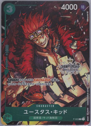 Auction Prices Realized Tcg Cards One Piece Japanese Promos