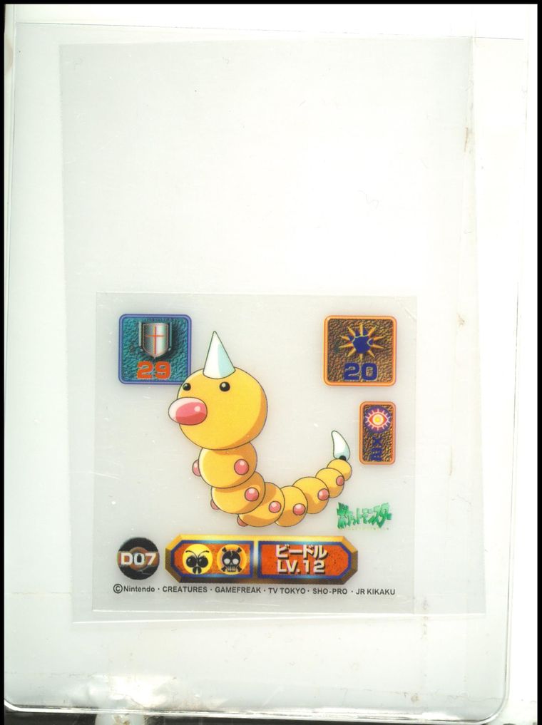 Weedle (Amada Super DX)