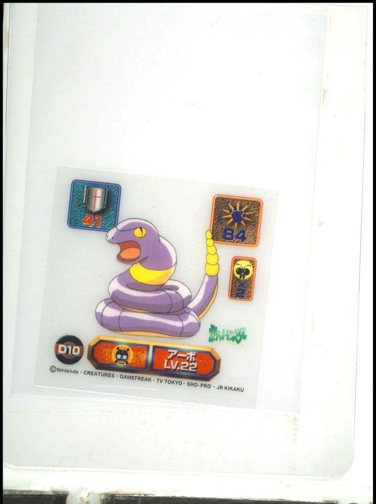 Ekans (Amada Super DX)