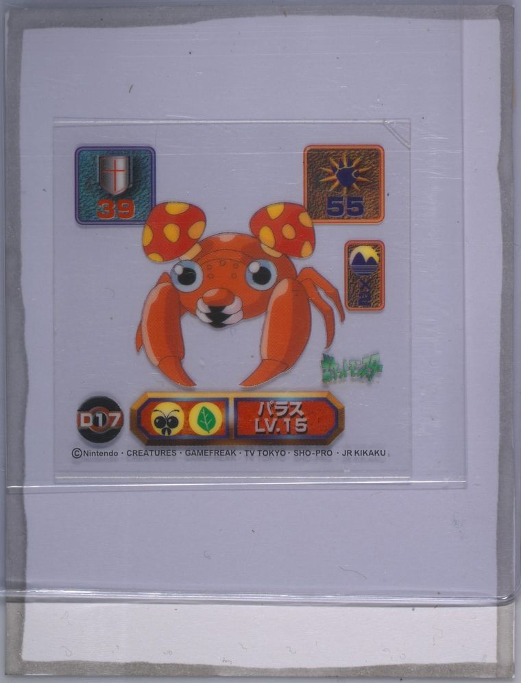 Paras (Amada Super DX)