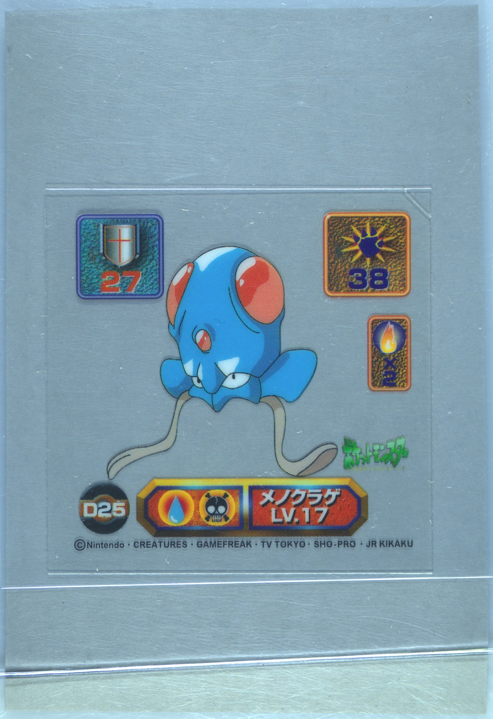 Auction Prices Realized Tcg Cards 1998 Amada Pokemon