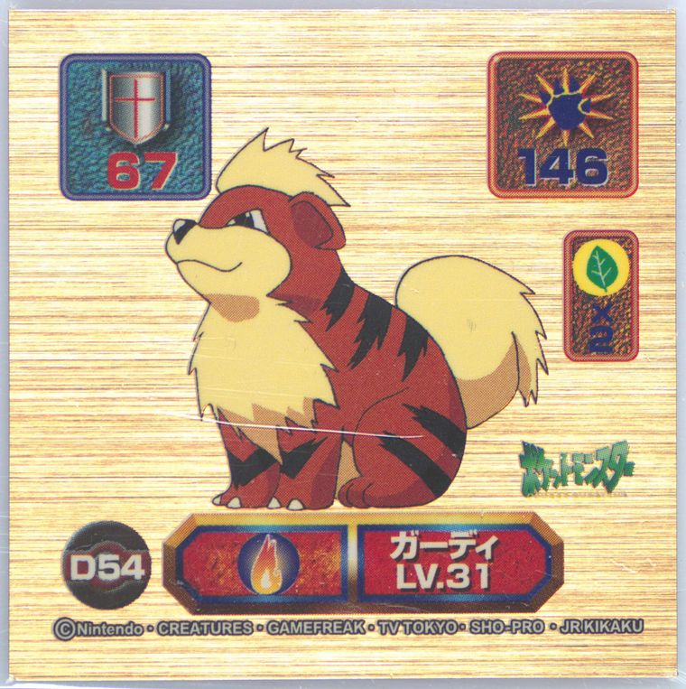 Growlithe (Amada Super DX)