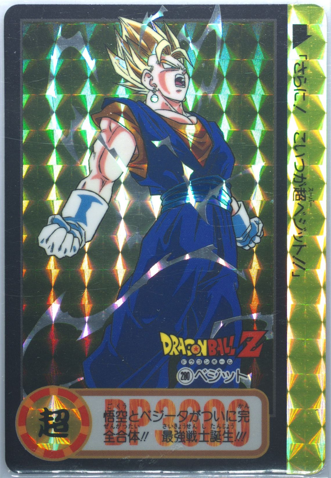 Auction Prices Realized Non-Sport Cards 1995 Dragon Ball