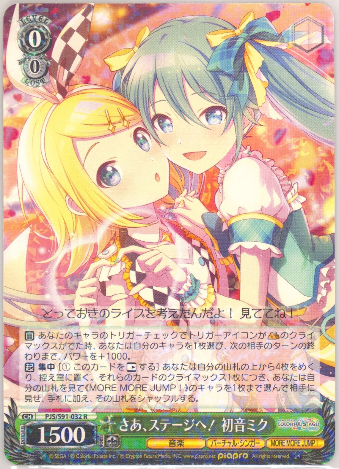 Auction Prices Realized Tcg Cards 2022 Weiss Schwarz