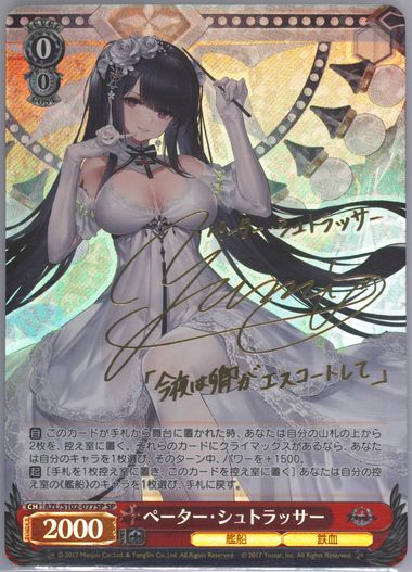 Auction Prices Realized Tcg Cards 2022 WEISS SCHWARZ JAPANESE AZUR