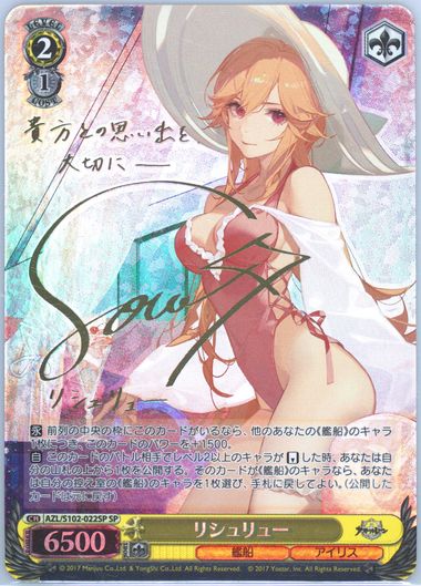 Auction Prices Realized Tcg Cards 2022 WEISS SCHWARZ