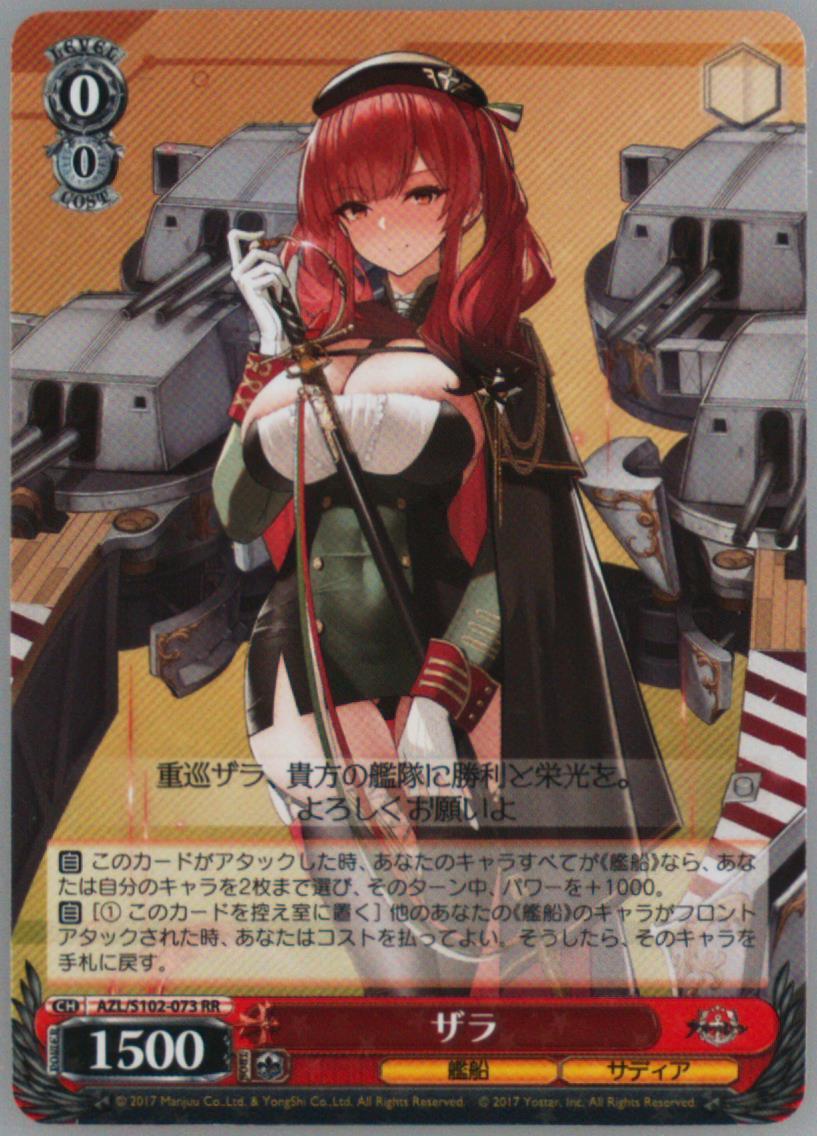 ヴァイス PSA10 ザラ　SP Spec Details