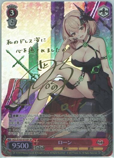 Auction Prices Realized Tcg Cards 2022 WEISS SCHWARZ