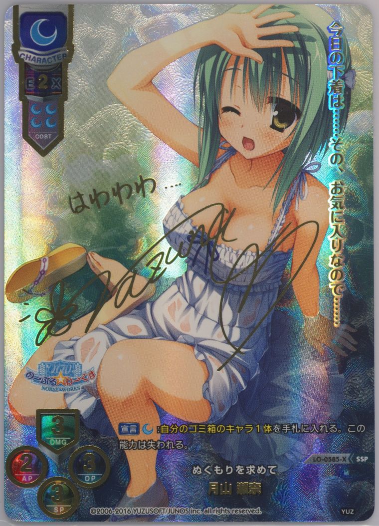 Auction Prices Realized Tcg Cards 2017 Lycee Overture