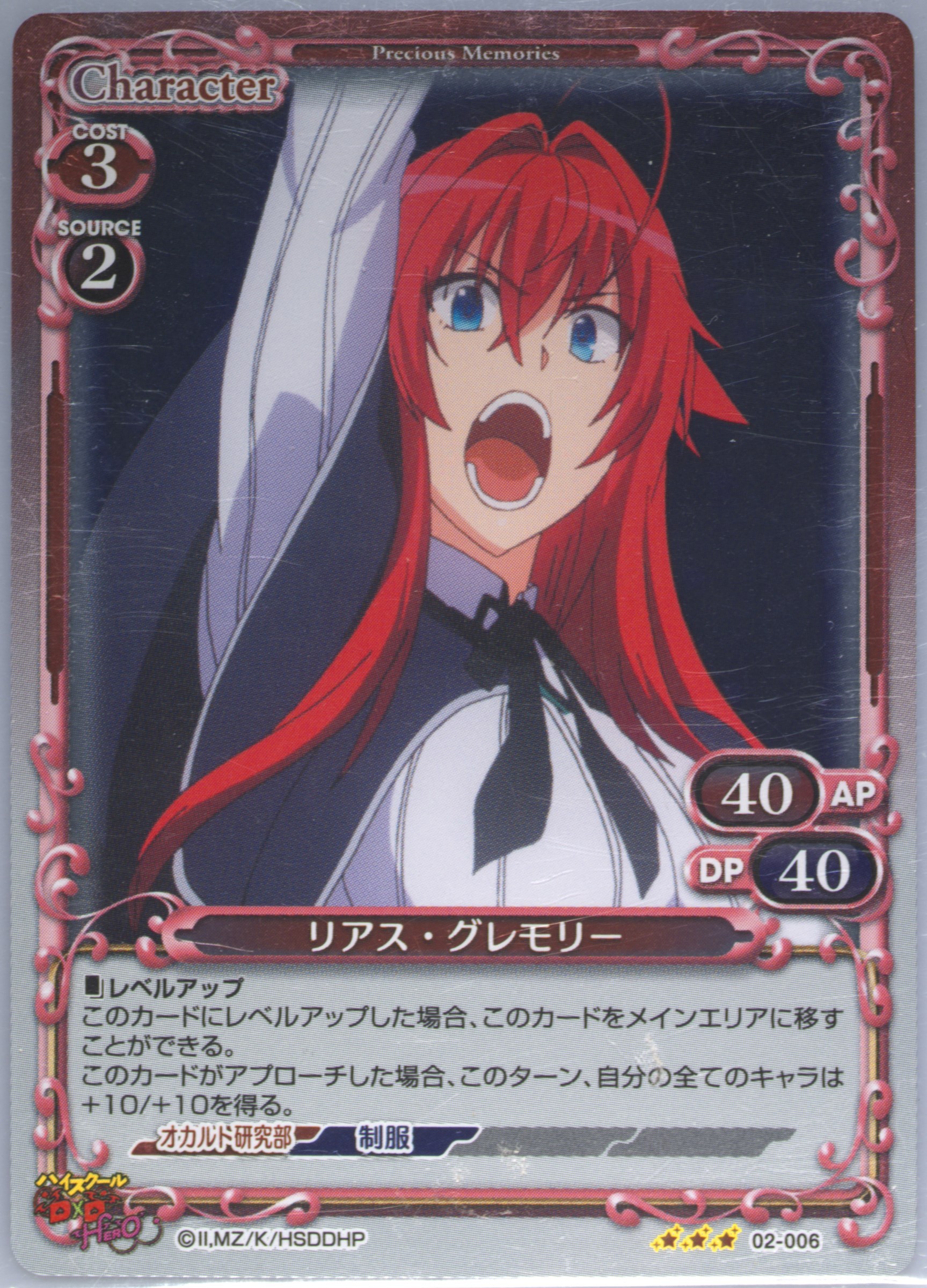 Auction Prices Realized Tcg Cards 2018 Precious Memories