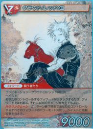 Auction Prices Realized Tcg Cards 2015 Final Fantasy