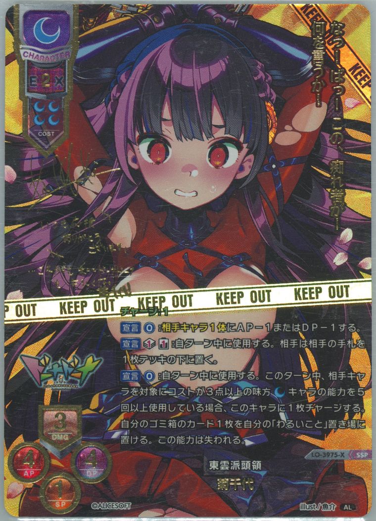 PSA10 Lycee Overture 女体化 NEX-SUMMER Spec Details