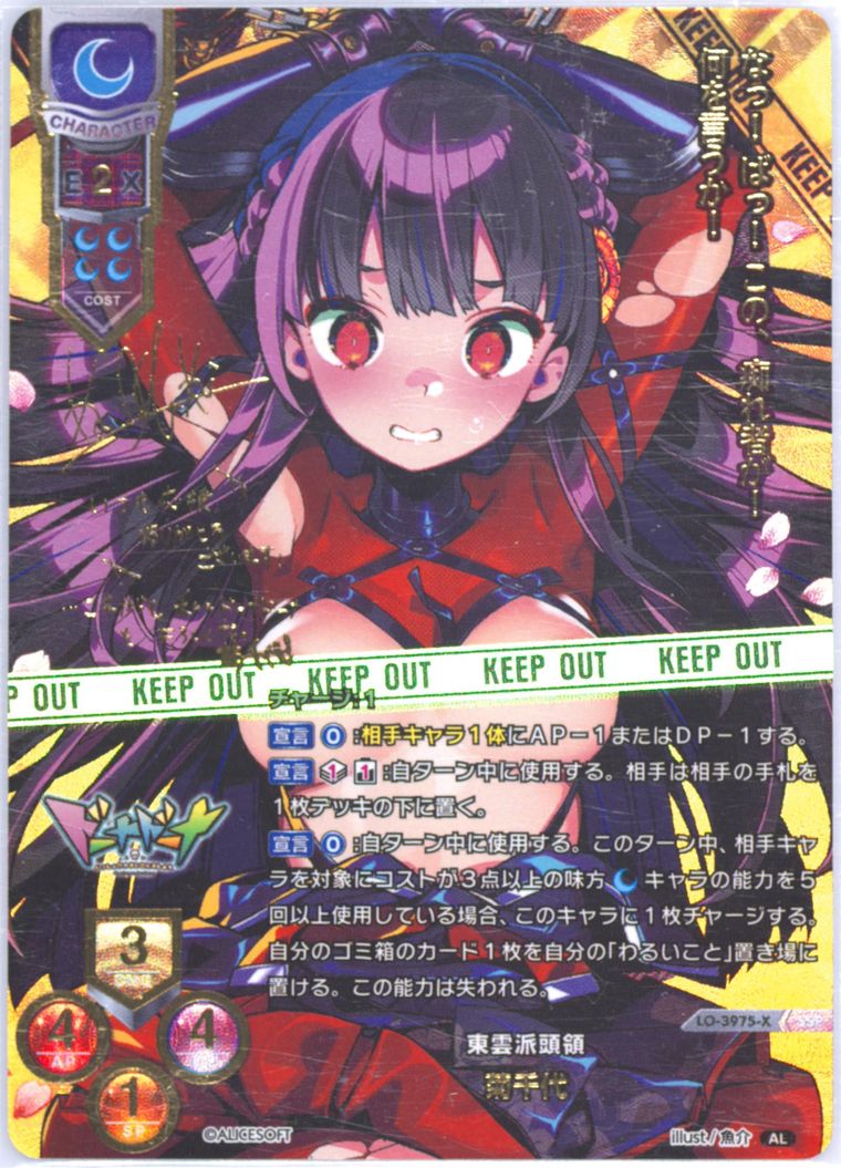 lycee ラストオーダー　直筆　psa10 Spec Details