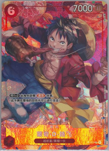 Auction Prices Realized Tcg Cards 2023 One Piece Simplified