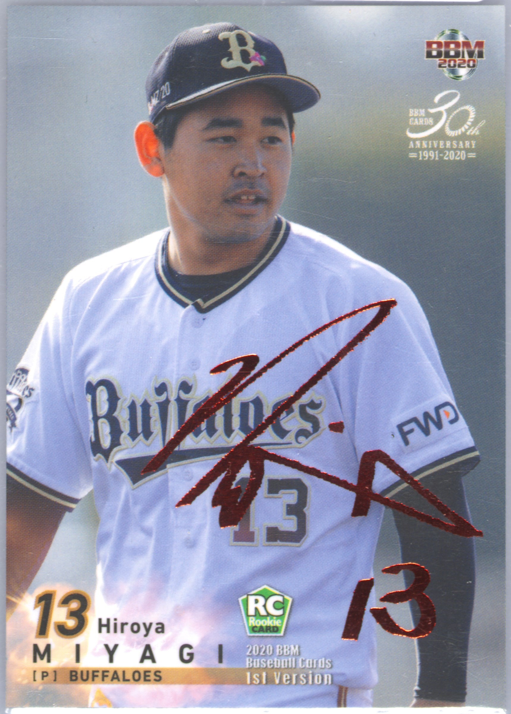 Auction Prices Realized Baseball Cards 2020 Bbm 1st Version