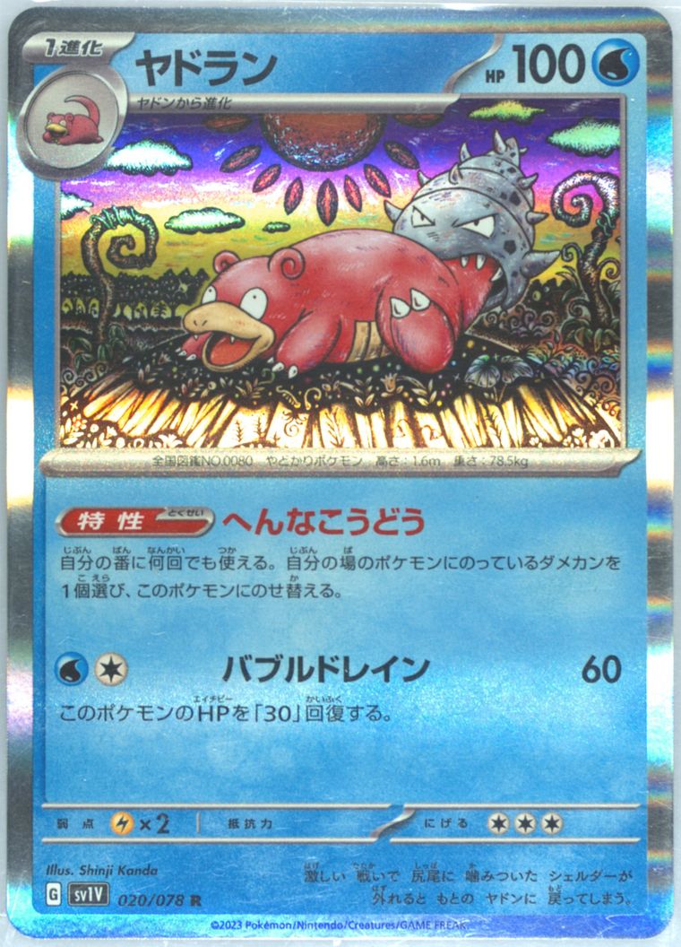 Auction Prices Realized Tcg Cards 2023 Pokemon Japanese Sv1v