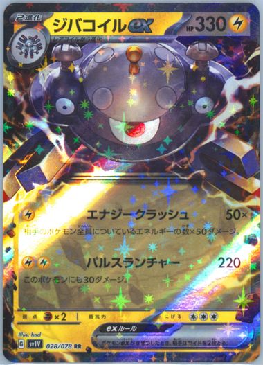 リ*泣様 ポケモンカードセット PSA 10 Wattrel Magnezone Magnezone VSTAR Rainbow s10a 090/071 Dark Phantasma Japanese