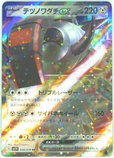 NOVA TCG しずく　一枚400円 $_1.JPG?set_id=2