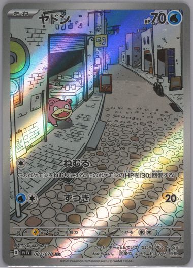 Auction Prices Realized Tcg Cards 2023 POKEMON JAPANESE SV1V