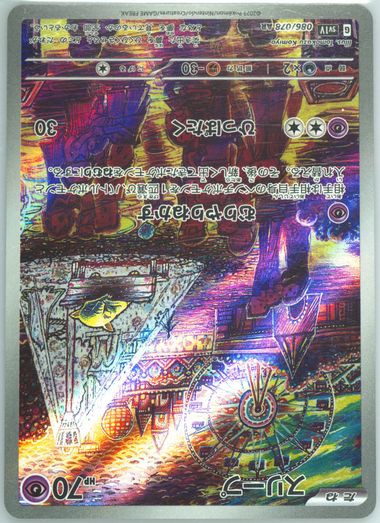 Auction Prices Realized Tcg Cards 2023 Pokemon Japanese Sv1v