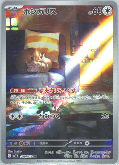 Auction Prices Realized Tcg Cards 2023 Pokemon Japanese Sv1v Auction Prices Realized Tcg Cards 2023 Pokemon Japanese Sv1v