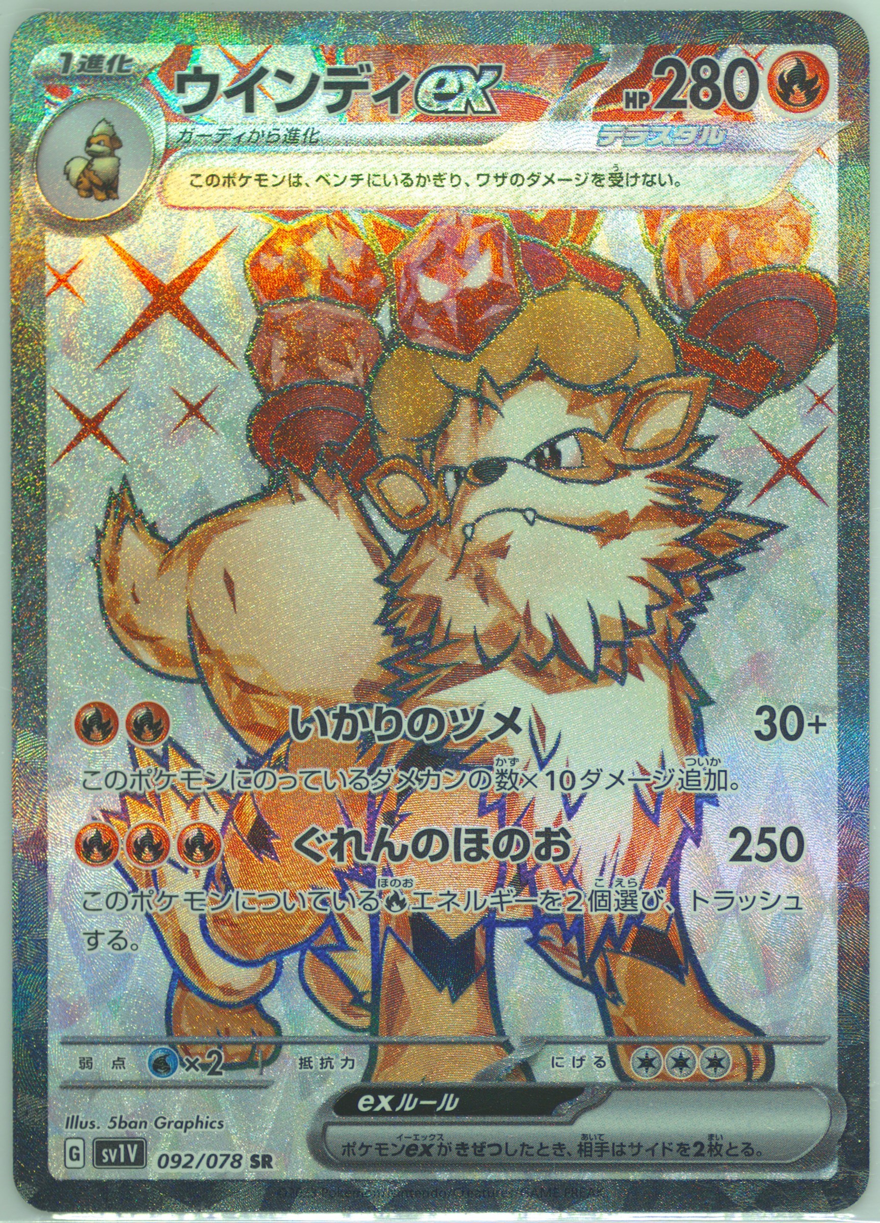 arsページ Spec Details