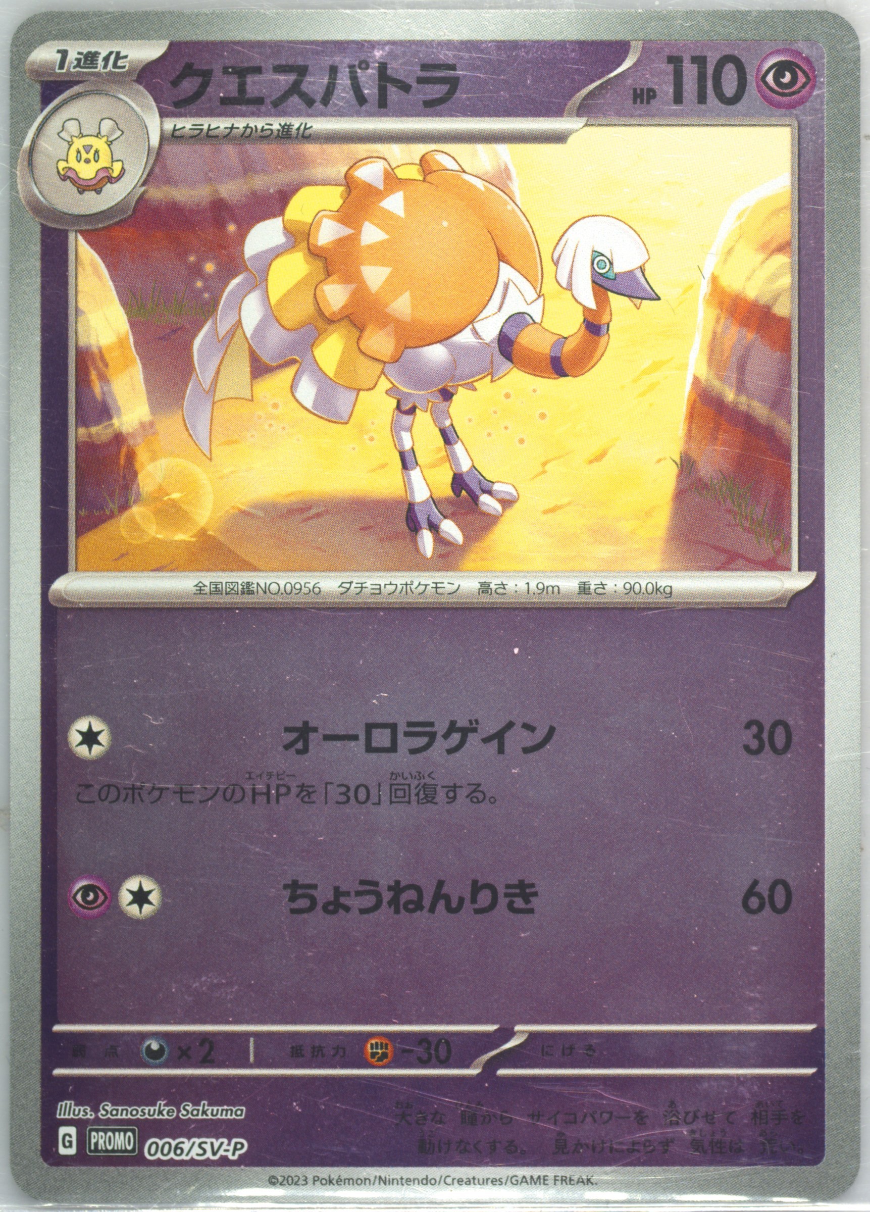 Bone Spider | Duel Masters Wiki | Fandom