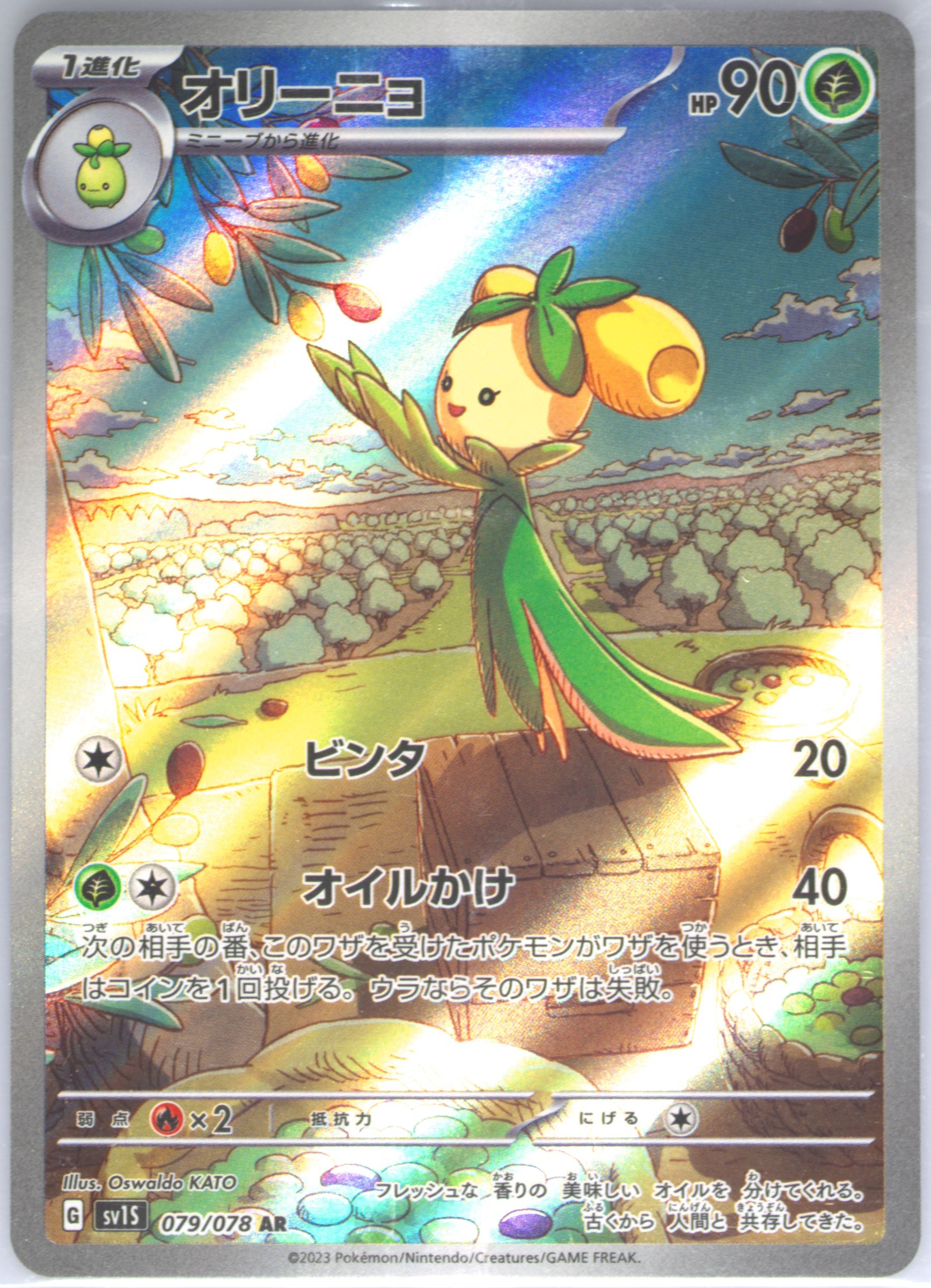 【PSA10】　Dds/S104-079SSP　“憧れの舞踏会” シンデレラ PSA10】 Dds/S104-079SSP “憧れの舞踏会” シンデレラ 【公式通販】