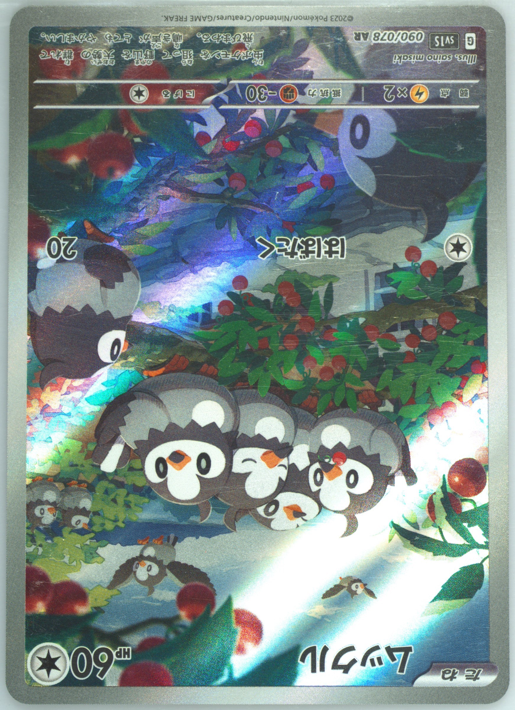 starly pokemon card value Amazon.com: Pokemon - Starly 221/198 - Scarlet & Violet - Illustrator Rare main image 1