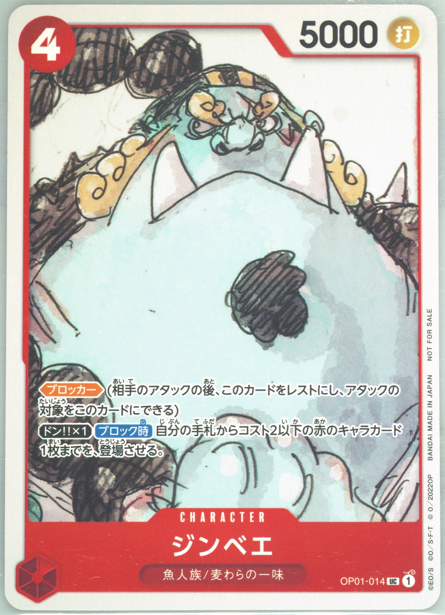 ジンベエ FILM RED PSA10 op01-014 Spec Details
